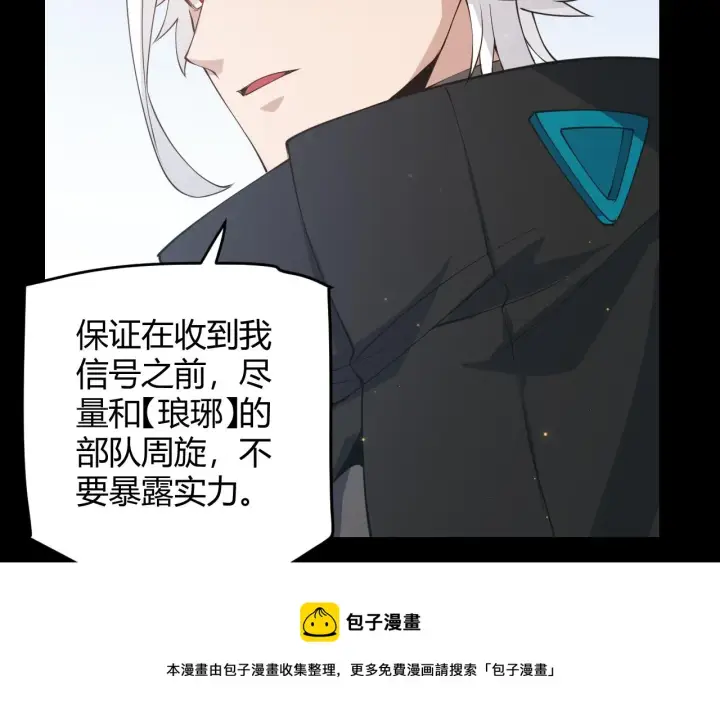 《我来自游戏》第90话 相遇！影与黑獠！图61