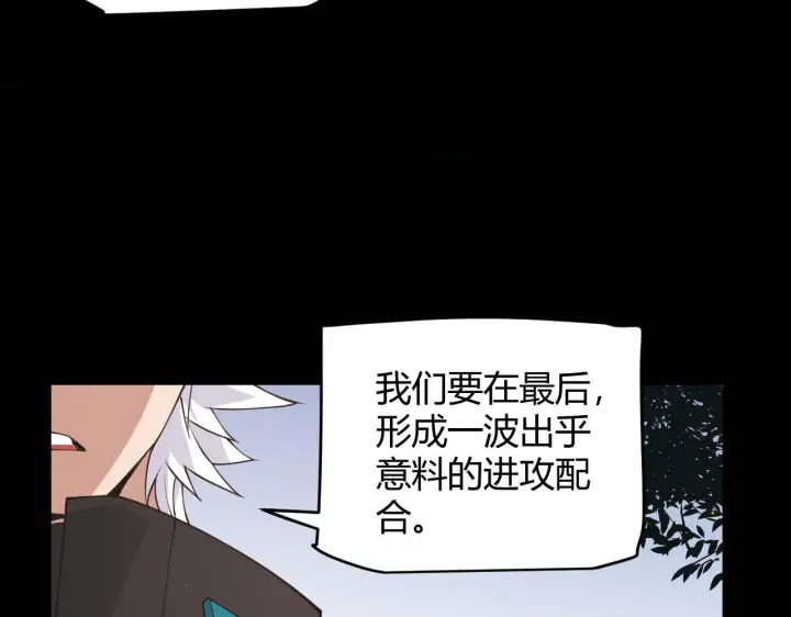 《我来自游戏》第90话 相遇！影与黑獠！图62