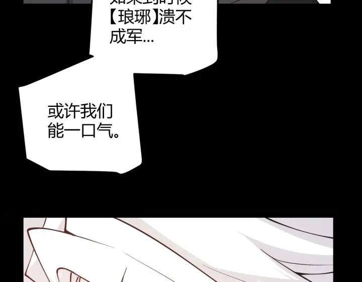 《我来自游戏》第90话 相遇！影与黑獠！图64