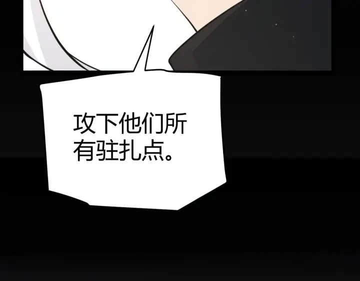 《我来自游戏》第90话 相遇！影与黑獠！图66