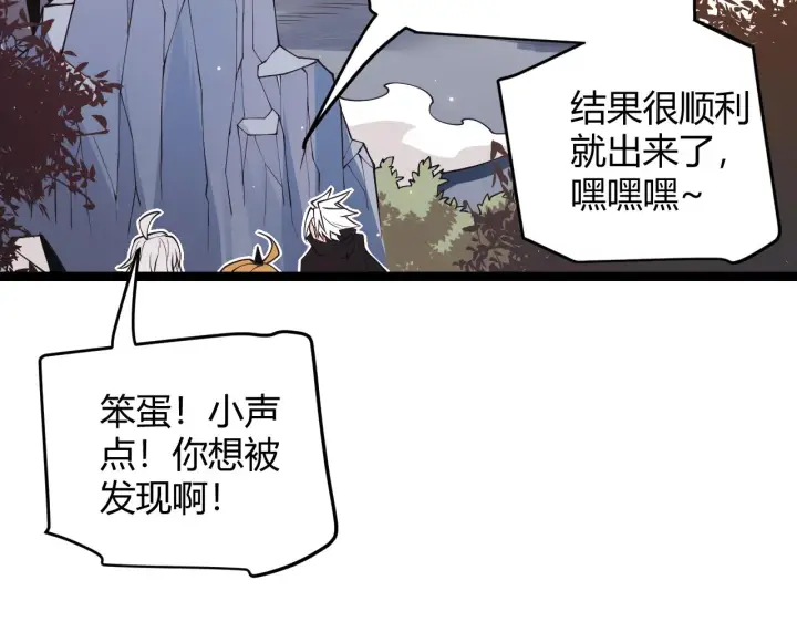 《我来自游戏》第90话 相遇！影与黑獠！图70