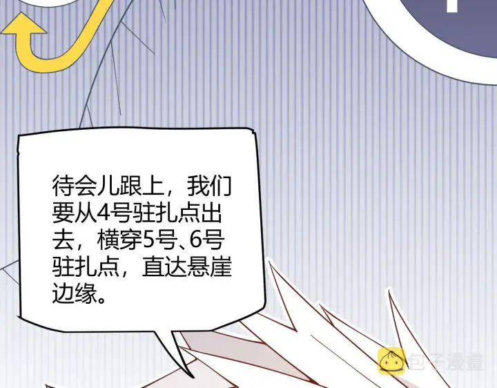 《我来自游戏》第90话 相遇！影与黑獠！图75