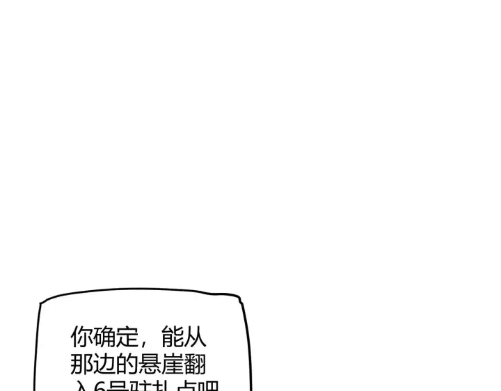 《我来自游戏》第90话 相遇！影与黑獠！图77