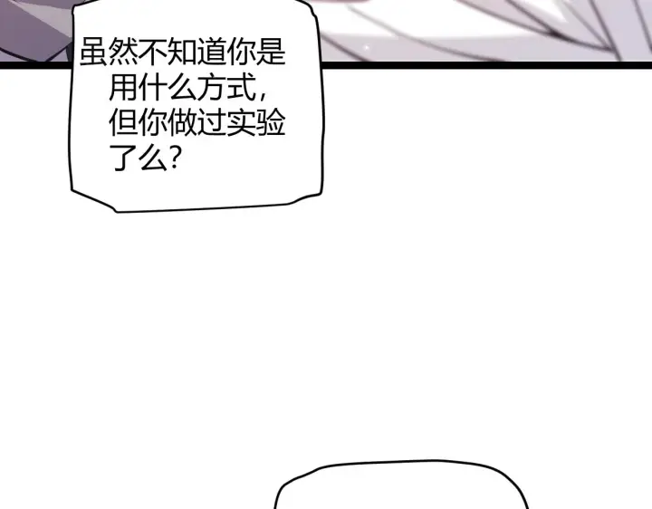 《我来自游戏》第90话 相遇！影与黑獠！图79