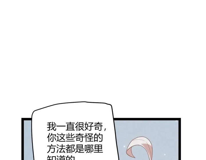 《我来自游戏》第90话 相遇！影与黑獠！图82