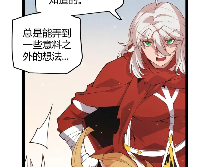 《我来自游戏》第90话 相遇！影与黑獠！图83