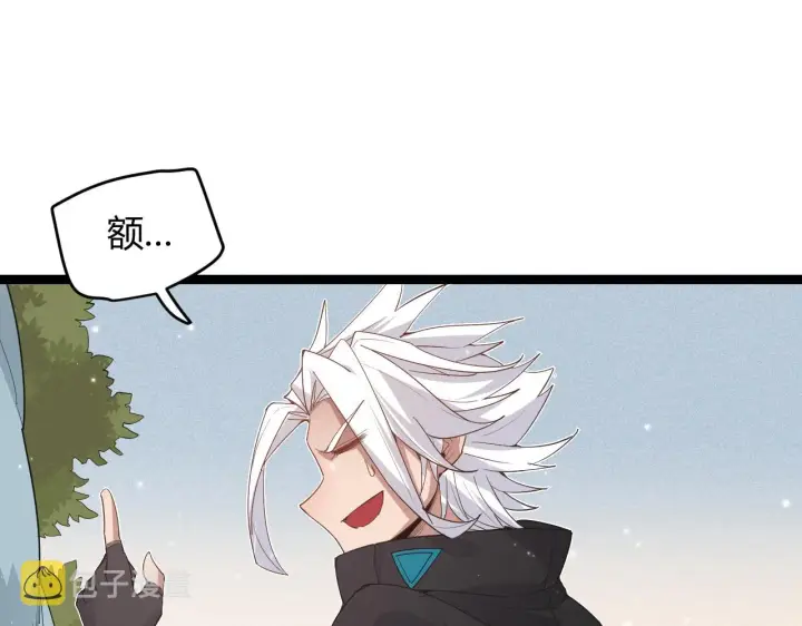 《我来自游戏》第90话 相遇！影与黑獠！图87