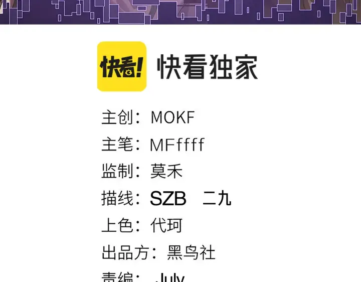 《我来自游戏》第91话 怒意升腾图10