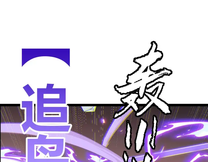 《我来自游戏》第91话 怒意升腾图102