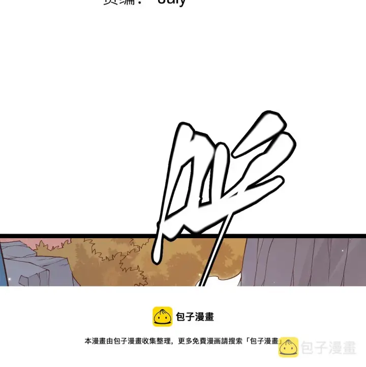 《我来自游戏》第91话 怒意升腾图11
