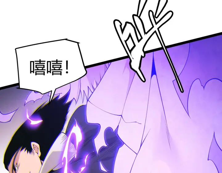 《我来自游戏》第91话 怒意升腾图110