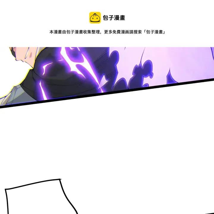 《我来自游戏》第91话 怒意升腾图111