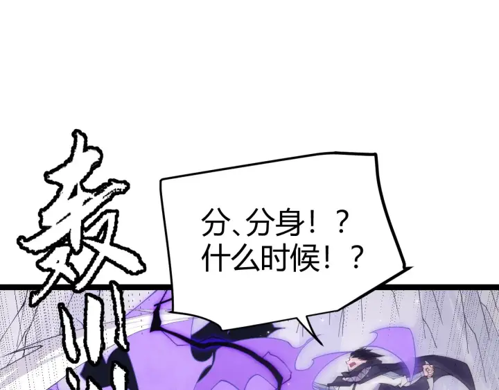 《我来自游戏》第91话 怒意升腾图116