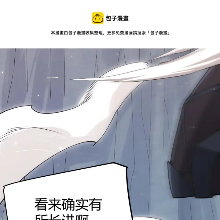 《我来自游戏》第91话 怒意升腾图121