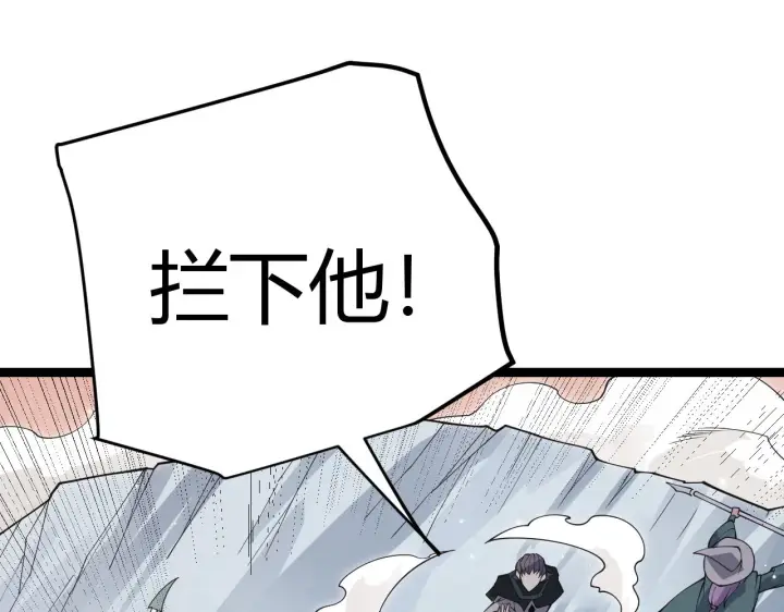 《我来自游戏》第91话 怒意升腾图124