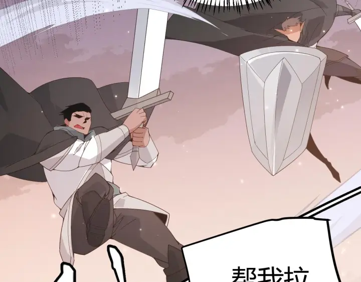 《我来自游戏》第91话 怒意升腾图134