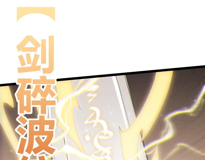 《我来自游戏》第91话 怒意升腾图138