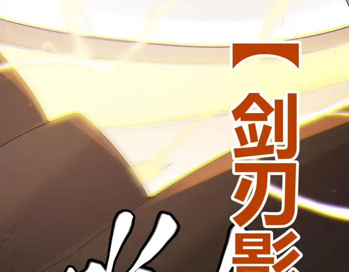《我来自游戏》第91话 怒意升腾图142