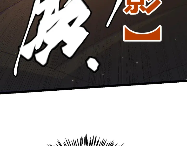 《我来自游戏》第91话 怒意升腾图143