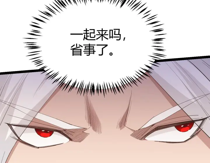 《我来自游戏》第91话 怒意升腾图144