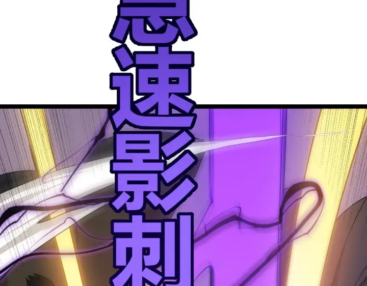 《我来自游戏》第91话 怒意升腾图149