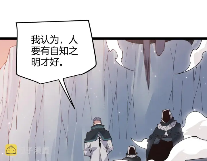 《我来自游戏》第91话 怒意升腾图15