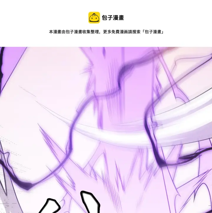 《我来自游戏》第91话 怒意升腾图151