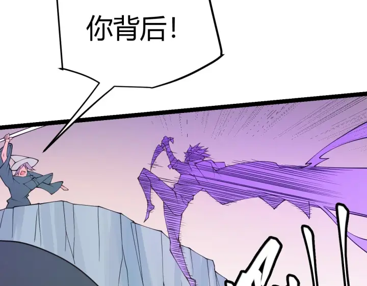 《我来自游戏》第91话 怒意升腾图154