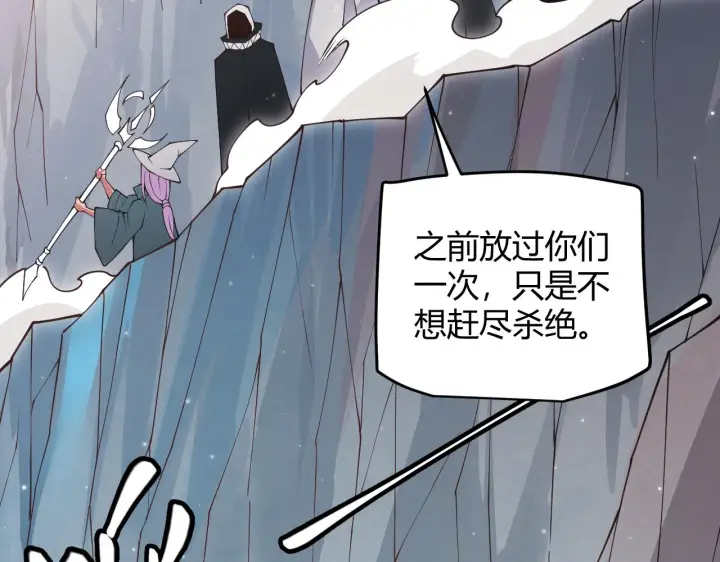 《我来自游戏》第91话 怒意升腾图16