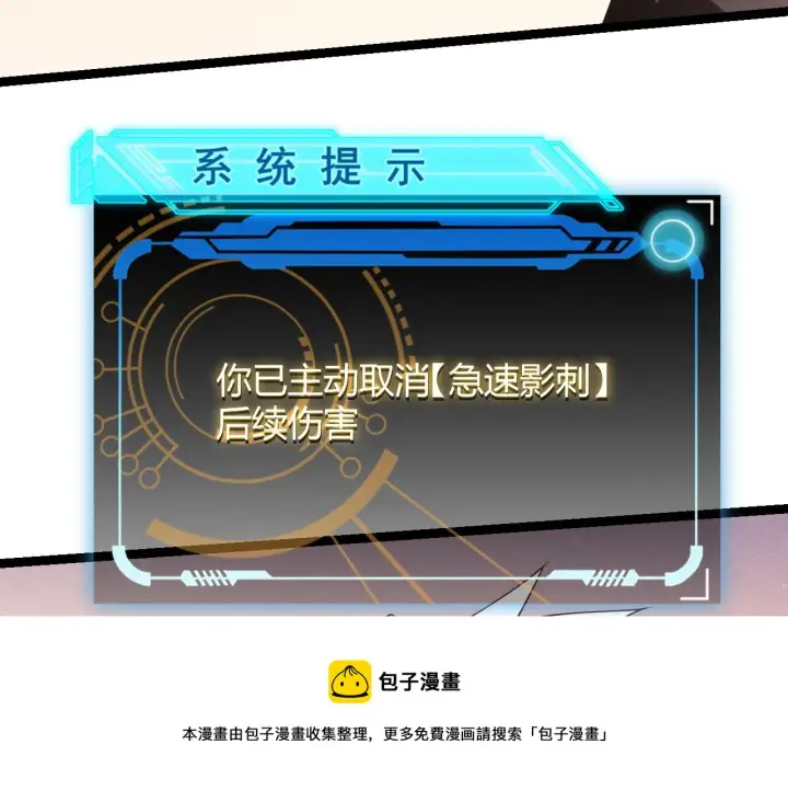 《我来自游戏》第91话 怒意升腾图161