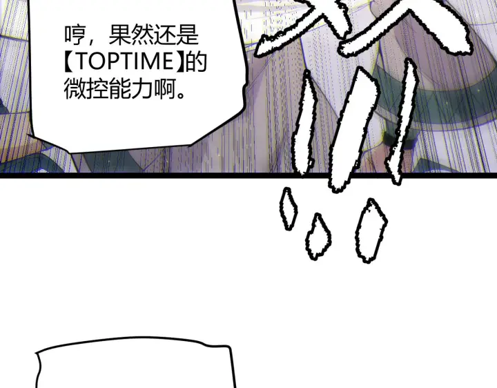 《我来自游戏》第91话 怒意升腾图170