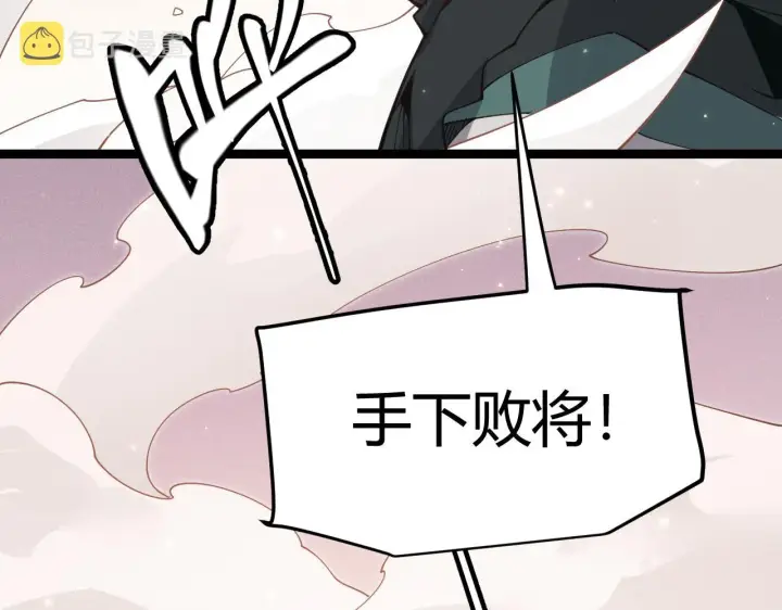 《我来自游戏》第91话 怒意升腾图172
