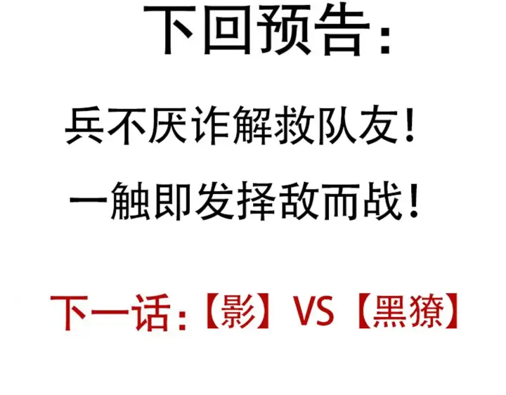 《我来自游戏》第91话 怒意升腾图179