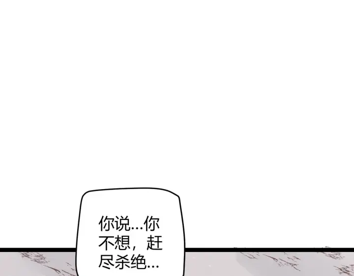 《我来自游戏》第91话 怒意升腾图18