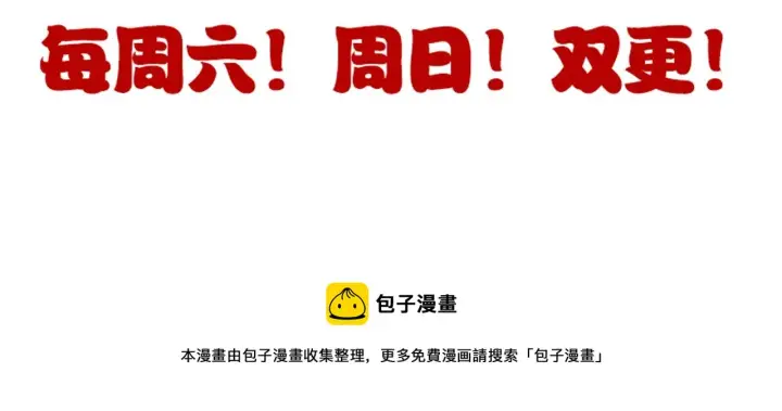 《我来自游戏》第91话 怒意升腾图180