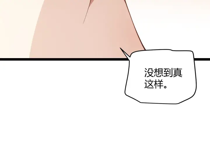 《我来自游戏》第91话 怒意升腾图24