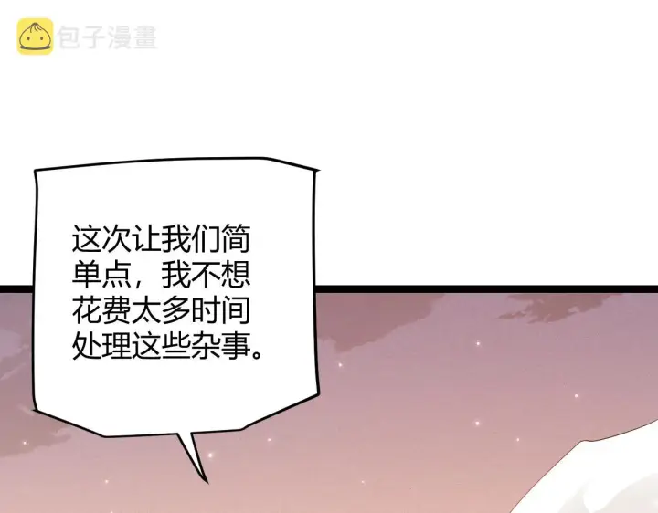 《我来自游戏》第91话 怒意升腾图25
