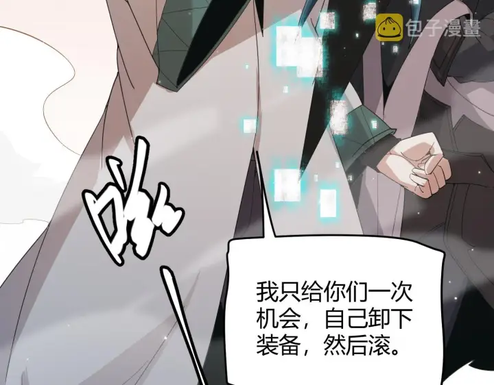 《我来自游戏》第91话 怒意升腾图27
