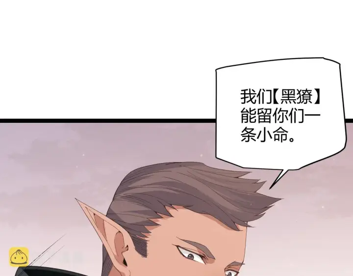 《我来自游戏》第91话 怒意升腾图29