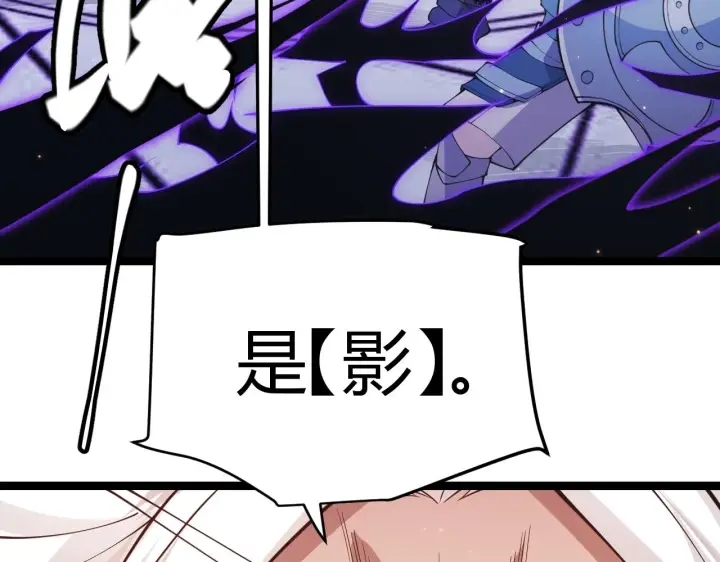 《我来自游戏》第91话 怒意升腾图38