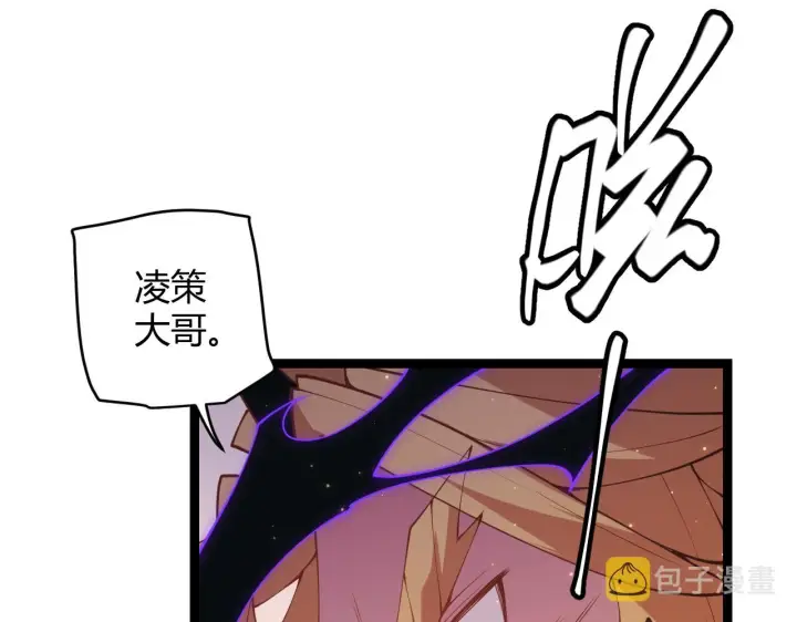 《我来自游戏》第91话 怒意升腾图40