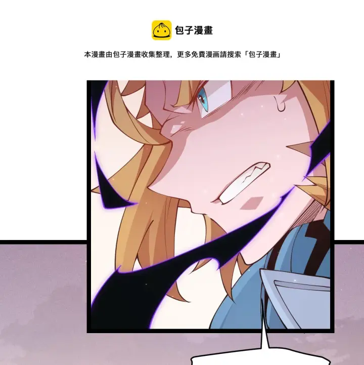 《我来自游戏》第91话 怒意升腾图41