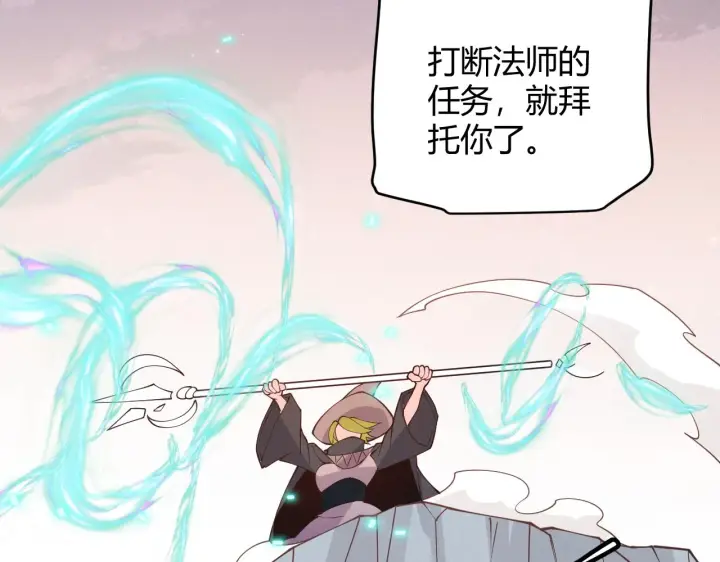《我来自游戏》第91话 怒意升腾图42