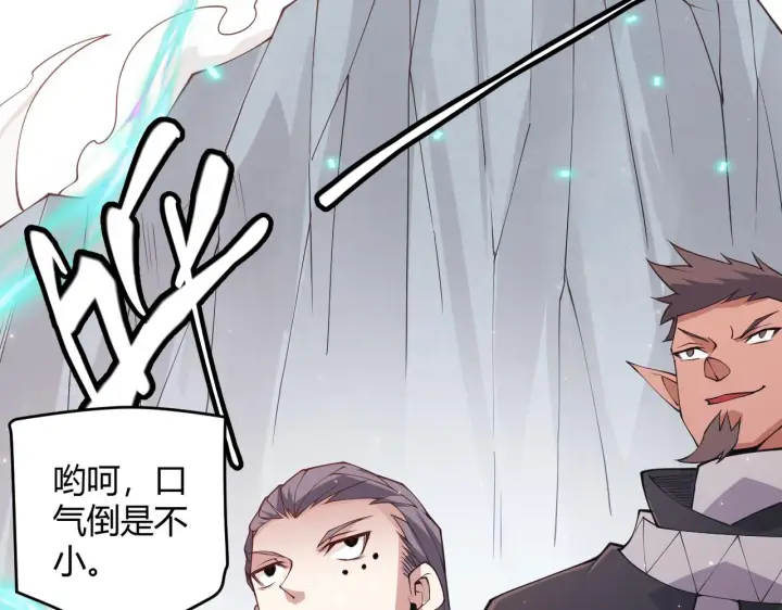 《我来自游戏》第91话 怒意升腾图43