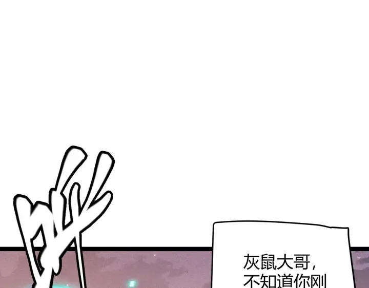 《我来自游戏》第91话 怒意升腾图45
