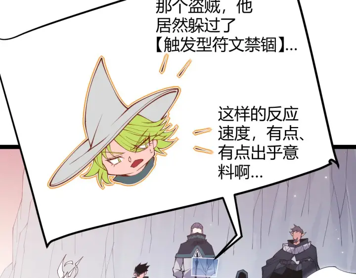 《我来自游戏》第91话 怒意升腾图48