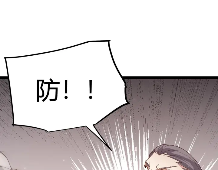 《我来自游戏》第91话 怒意升腾图63