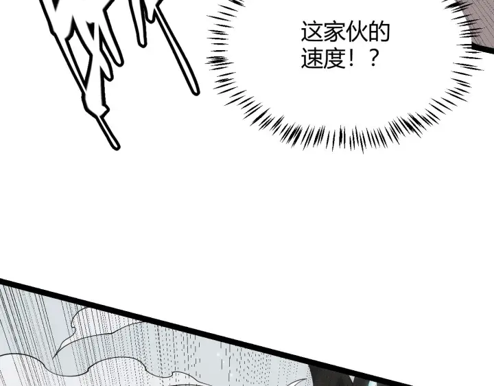 《我来自游戏》第91话 怒意升腾图65