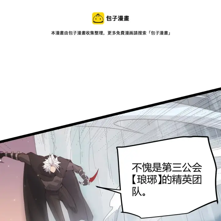 《我来自游戏》第91话 怒意升腾图81