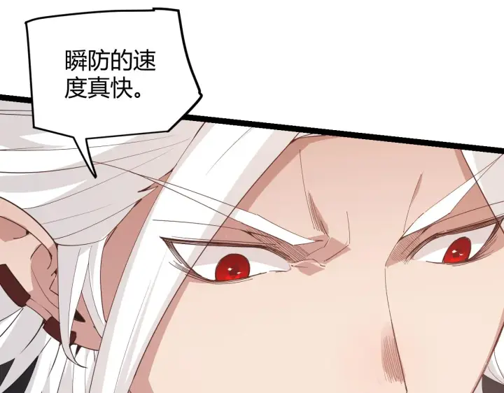《我来自游戏》第91话 怒意升腾图84